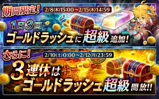 画像ギャラリー No.009のサムネイル画像 / 「タガタメ」，イベント「ちょこれいと☆まじっく」が開催。ノアとエマの限定スキンが登場