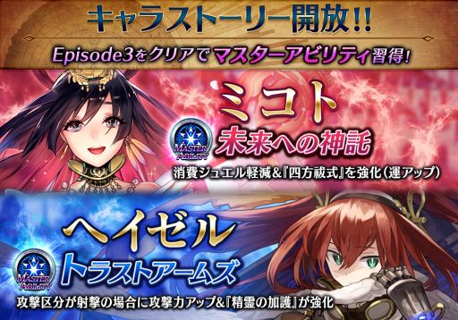 画像ギャラリー No.004のサムネイル画像 / 「タガタメ」,バベル戦記の第2弾にEXステージとストーリー第6話〜10話が登場