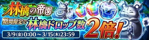 画像ギャラリー No.005のサムネイル画像 / 「タガタメ」,バベル戦記の第2弾にEXステージとストーリー第6話〜10話が登場