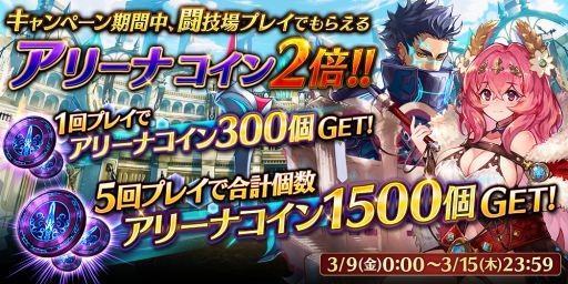 画像ギャラリー No.008のサムネイル画像 / 「タガタメ」,バベル戦記の第2弾にEXステージとストーリー第6話〜10話が登場