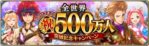 画像ギャラリー No.002のサムネイル画像 / 「誰ガ為のアルケミスト」が全世界累計で500万DL突破。記念キャンペーン開始