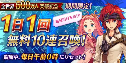 画像ギャラリー No.003のサムネイル画像 / 「誰ガ為のアルケミスト」が全世界累計で500万DL突破。記念キャンペーン開始