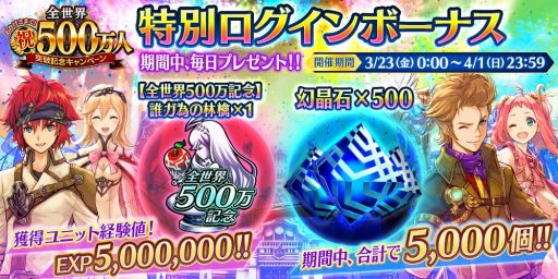 画像ギャラリー No.004のサムネイル画像 / 「誰ガ為のアルケミスト」が全世界累計で500万DL突破。記念キャンペーン開始