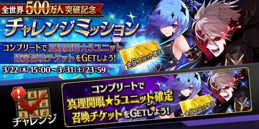 画像ギャラリー No.006のサムネイル画像 / 「誰ガ為のアルケミスト」が全世界累計で500万DL突破。記念キャンペーン開始