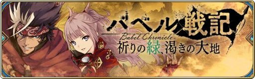 画像ギャラリー No.010のサムネイル画像 / 「誰ガ為のアルケミスト」で本編2部へと繋がるストーリー「幕間-Interlude-」が公開に