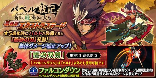 画像ギャラリー No.011のサムネイル画像 / 「誰ガ為のアルケミスト」で本編2部へと繋がるストーリー「幕間-Interlude-」が公開に