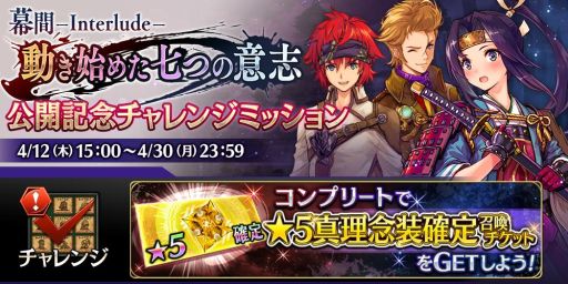 画像ギャラリー No.012のサムネイル画像 / 「誰ガ為のアルケミスト」で本編2部へと繋がるストーリー「幕間-Interlude-」が公開に