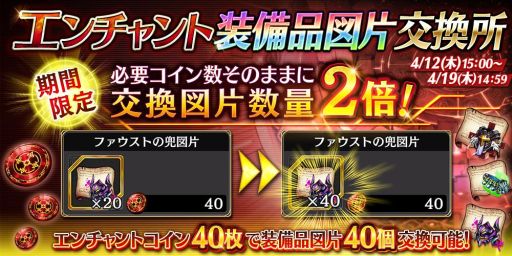 画像ギャラリー No.018のサムネイル画像 / 「誰ガ為のアルケミスト」で本編2部へと繋がるストーリー「幕間-Interlude-」が公開に