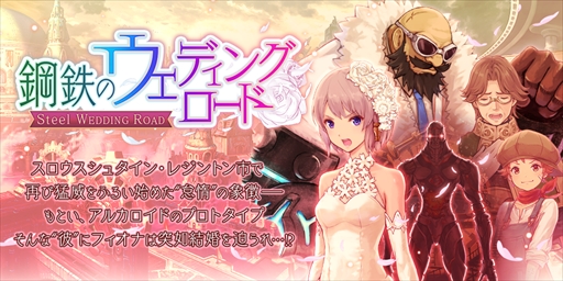 画像ギャラリー No.006のサムネイル画像 / 「誰ガ為のアルケミスト」,期間限定ユニット“ネフェルティ”が登場。“ドン・タラス”のユニット化も