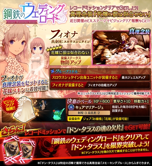 画像ギャラリー No.009のサムネイル画像 / 「誰ガ為のアルケミスト」,期間限定ユニット“ネフェルティ”が登場。“ドン・タラス”のユニット化も