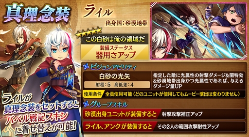 画像ギャラリー No.012のサムネイル画像 / 「誰ガ為のアルケミスト」,期間限定ユニット“ネフェルティ”が登場。“ドン・タラス”のユニット化も