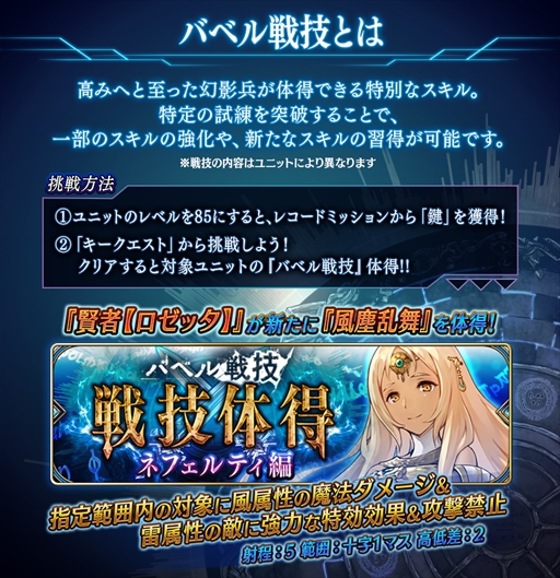 画像ギャラリー No.018のサムネイル画像 / 「誰ガ為のアルケミスト」,期間限定ユニット“ネフェルティ”が登場。“ドン・タラス”のユニット化も