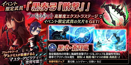 画像ギャラリー No.003のサムネイル画像 / 「誰ガ為のアルケミスト」，聖石の追憶・最終章（後編）などでEXステージが実装