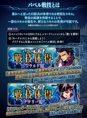 画像ギャラリー No.006のサムネイル画像 / 「誰ガ為のアルケミスト」，聖石の追憶・最終章（後編）などでEXステージが実装