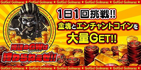 画像ギャラリー No.008のサムネイル画像 / 「誰ガ為のアルケミスト」，聖石の追憶・最終章（後編）などでEXステージが実装