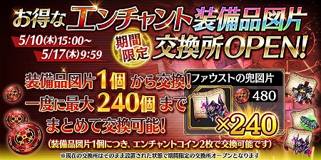 画像ギャラリー No.009のサムネイル画像 / 「誰ガ為のアルケミスト」，聖石の追憶・最終章（後編）などでEXステージが実装