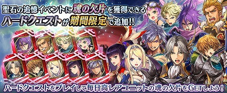 画像ギャラリー No.013のサムネイル画像 / 「誰ガ為のアルケミスト」，聖石の追憶・最終章（後編）などでEXステージが実装