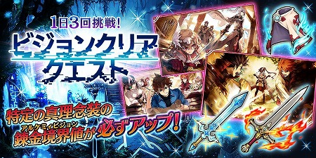 画像ギャラリー No.014のサムネイル画像 / 「誰ガ為のアルケミスト」，聖石の追憶・最終章（後編）などでEXステージが実装