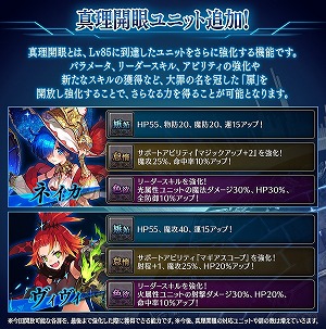 画像ギャラリー No.015のサムネイル画像 / 「誰ガ為のアルケミスト」，聖石の追憶・最終章（後編）などでEXステージが実装