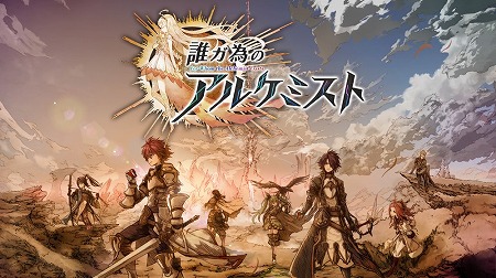 画像ギャラリー No.001のサムネイル画像 / 「タガタメ」と「クリユニ」のコラボイベントが本日スタート