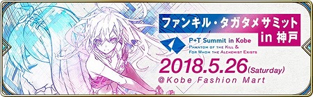 画像ギャラリー No.008のサムネイル画像 / 「タガタメ」と「クリユニ」のコラボイベントが本日スタート