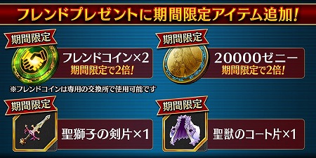 画像ギャラリー No.010のサムネイル画像 / 「タガタメ」と「クリユニ」のコラボイベントが本日スタート