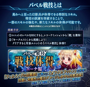 画像ギャラリー No.011のサムネイル画像 / 「タガタメ」と「クリユニ」のコラボイベントが本日スタート