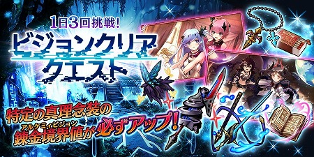 画像ギャラリー No.012のサムネイル画像 / 「タガタメ」と「クリユニ」のコラボイベントが本日スタート