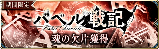 画像ギャラリー No.008のサムネイル画像 / 「タガタメ」，アハト（CV：清水彩香）の真理念装が期間限定で登場