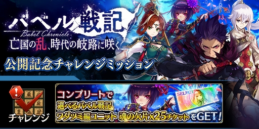 画像ギャラリー No.011のサムネイル画像 / 「タガタメ」，アハト（CV：清水彩香）の真理念装が期間限定で登場