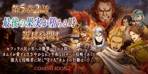 画像ギャラリー No.001のサムネイル画像 / 「誰ガ為のアルケミスト」,行動回数ランキング付きの「EXステージ」が登場