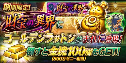 画像ギャラリー No.003のサムネイル画像 / 「誰ガ為のアルケミスト」,行動回数ランキング付きの「EXステージ」が登場