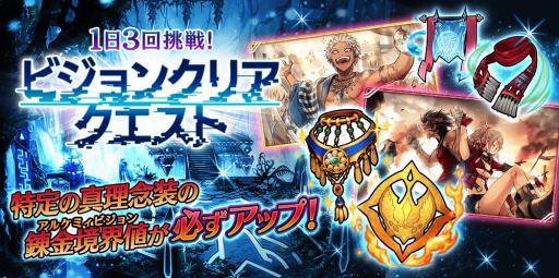 画像ギャラリー No.009のサムネイル画像 / 「誰ガ為のアルケミスト」,行動回数ランキング付きの「EXステージ」が登場