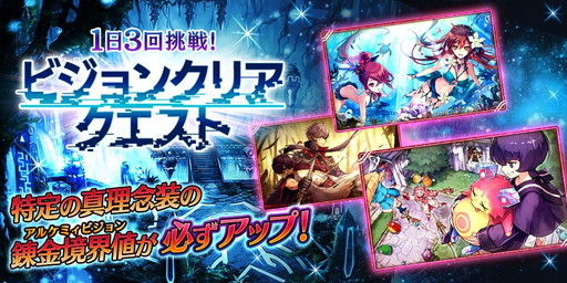 画像ギャラリー No.015のサムネイル画像 / 「誰ガ為のアルケミスト」でイベント“残雪を踏む少女たち”が開催