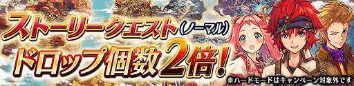 画像ギャラリー No.003のサムネイル画像 / 「誰ガ為のアルケミスト」，“全世界700万人突破記念キャンペーン”第3弾が10月11日に開催