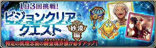 画像ギャラリー No.005のサムネイル画像 / 「誰ガ為のアルケミスト」，“全世界700万人突破記念キャンペーン”第3弾が10月11日に開催