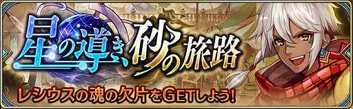 画像ギャラリー No.011のサムネイル画像 / 「誰ガ為のアルケミスト」，“全世界700万人突破記念キャンペーン”第3弾が10月11日に開催