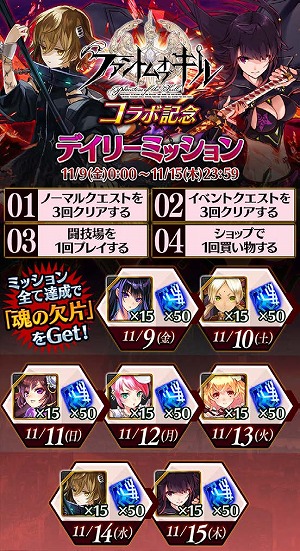 画像ギャラリー No.003のサムネイル画像 / 「誰ガ為のアルケミスト」,「ファントム オブ キル」コラボを記念した各種キャンペーンを開催