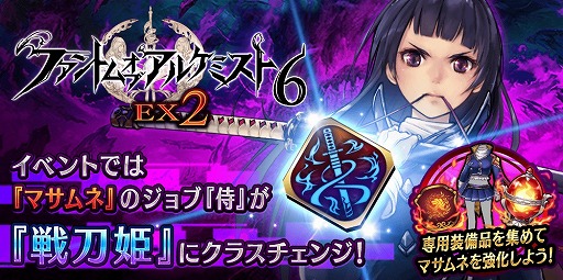 画像ギャラリー No.012のサムネイル画像 / 「誰ガ為のアルケミスト」,「ファントム オブ キル」コラボを記念した各種キャンペーンを開催