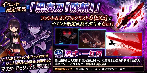 画像ギャラリー No.013のサムネイル画像 / 「誰ガ為のアルケミスト」,「ファントム オブ キル」コラボを記念した各種キャンペーンを開催