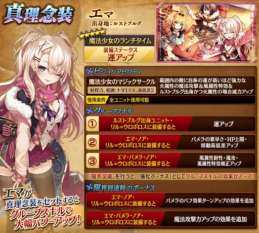 画像ギャラリー No.003のサムネイル画像 / 「タガタメ」に高橋李依さん演じる新ユニット「パメラ」の邂逅イベントを公開