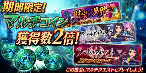 画像ギャラリー No.005のサムネイル画像 / 「タガタメ」に高橋李依さん演じる新ユニット「パメラ」の邂逅イベントを公開