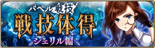 画像ギャラリー No.001のサムネイル画像 / 「タガタメ」全世界800万DL突破を記念して,12月1日より豪華キャンペーンを開催