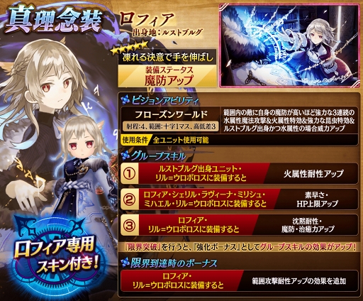 画像ギャラリー No.007のサムネイル画像 / 「タガタメ」全世界800万DL突破を記念して,12月1日より豪華キャンペーンを開催