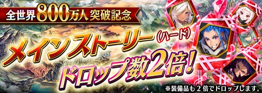 画像ギャラリー No.010のサムネイル画像 / 「タガタメ」全世界800万DL突破を記念して,12月1日より豪華キャンペーンを開催