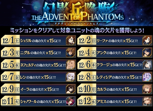 画像ギャラリー No.015のサムネイル画像 / 「タガタメ」全世界800万DL突破を記念して,12月1日より豪華キャンペーンを開催