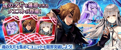 画像ギャラリー No.016のサムネイル画像 / 「タガタメ」全世界800万DL突破を記念して,12月1日より豪華キャンペーンを開催