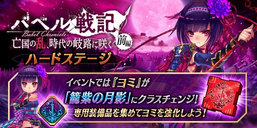 画像ギャラリー No.023のサムネイル画像 / 「タガタメ」全世界800万DL突破を記念して,12月1日より豪華キャンペーンを開催