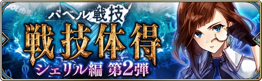 画像ギャラリー No.001のサムネイル画像 / 「タガタメ」,クリスマスイベント&ウィンターキャンペーン情報を公開