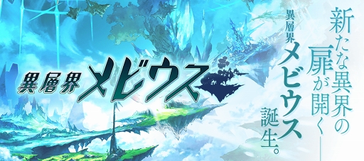 画像ギャラリー No.003のサムネイル画像 / 「タガタメ」,クリスマスイベント&ウィンターキャンペーン情報を公開